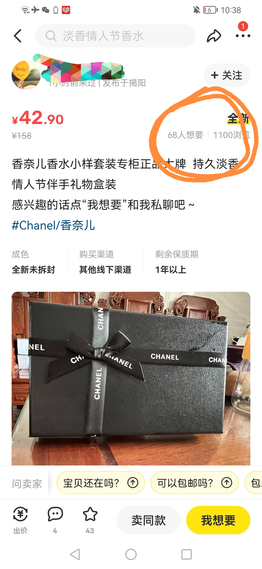 图片[3]-【副业项目3883期】信息差项目：闲鱼小样变现项目，一单利润10到100+，一天轻松出几单-千图副业网