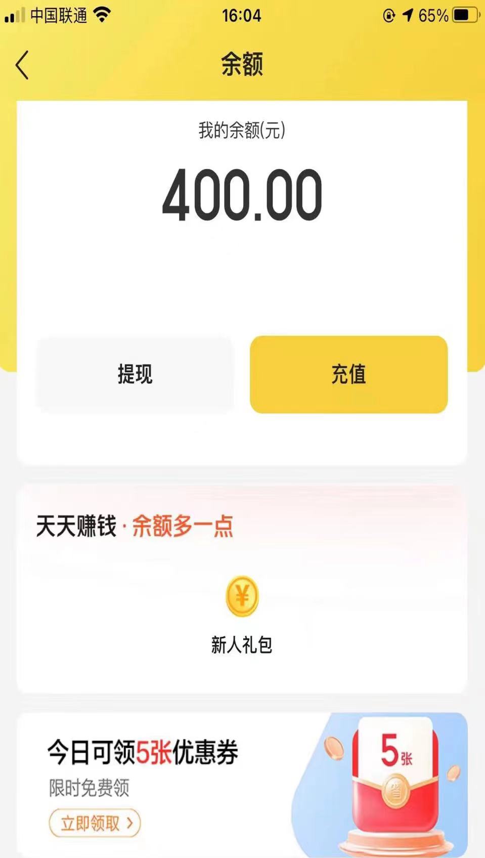 图片[2]-【副业项目3893期】最新某团暴利项目，无门槛优惠券玩法 一单200-1000，一天收入1000+-千图副业网