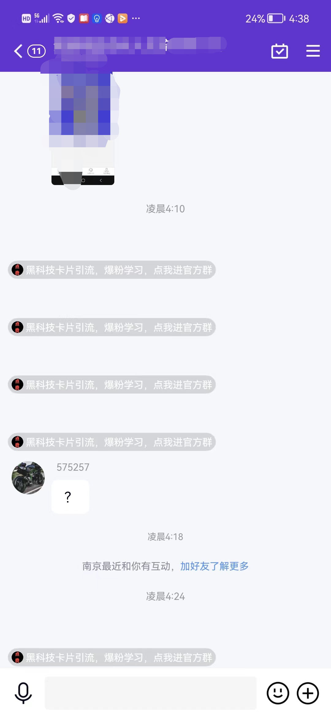 图片[2]-【副业项目3912期】QQ群最新卡片引流技术，日引2000人(群发软件+教程)-千图副业网