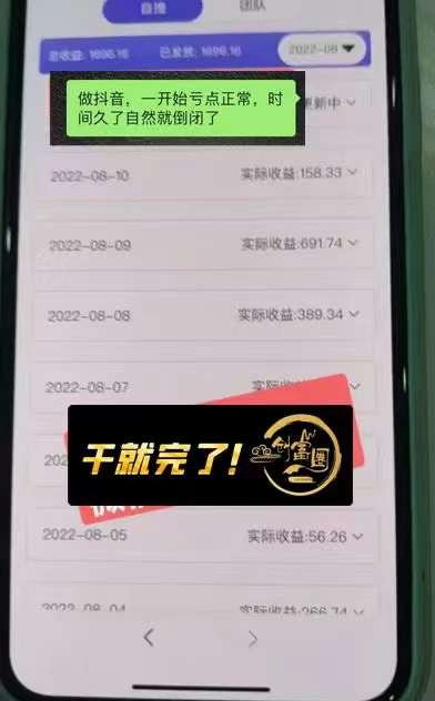 图片[5]-【副业项目3920期】抖音壁纸变现项目：实战日入380+发布壁纸素材获取收益！-千图副业网