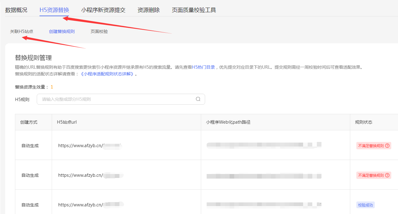图片[2]-【副业项目3933期】如何将H5网页封装成百度小程序教学，快速获取LOGO权限-千图副业网
