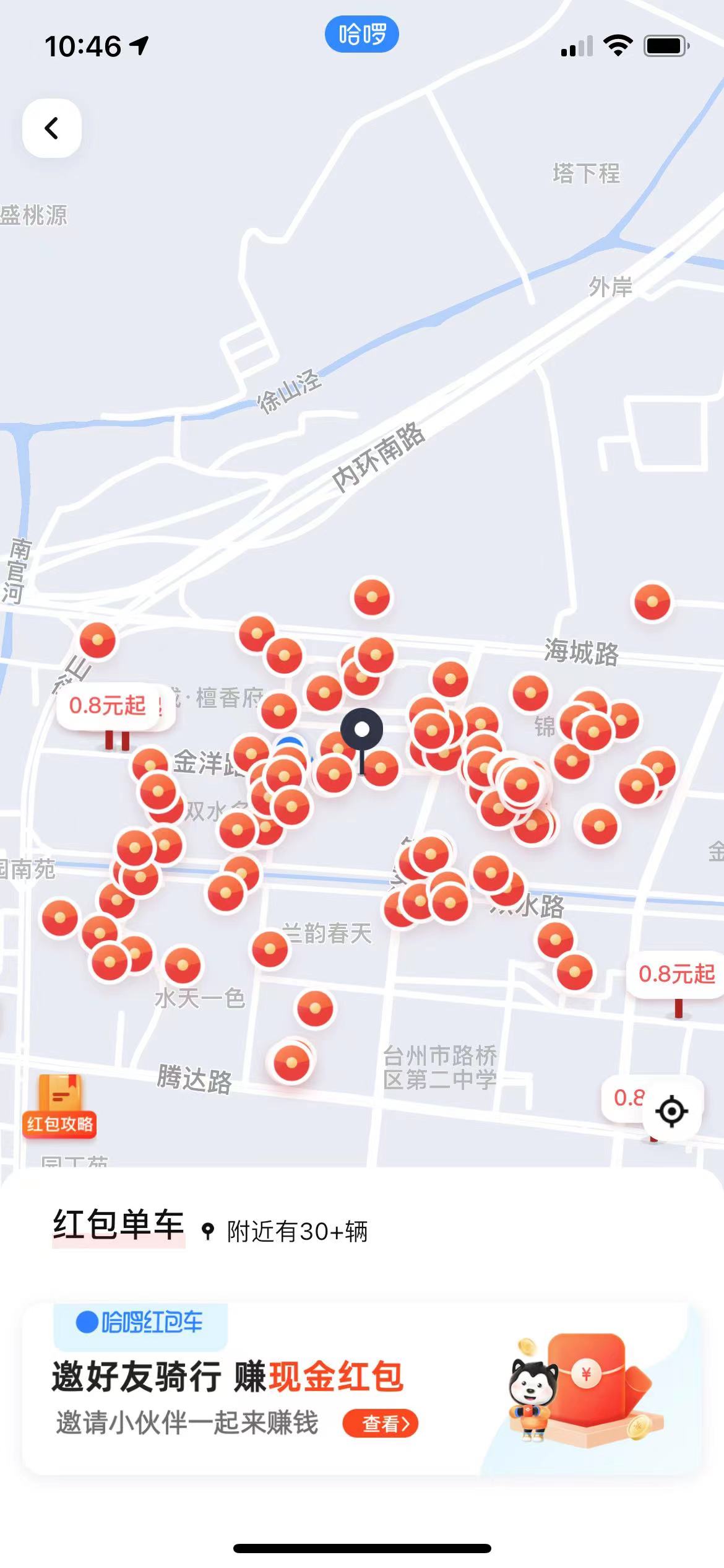 图片[2]-【副业项目3943期】最新骑共享单车赚钱项目，轻松日入200+-千图副业网