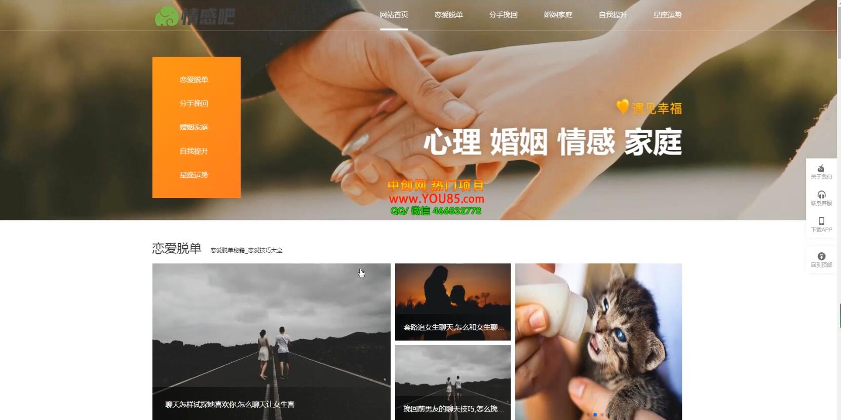图片[2]-【副业项目3949期】情感博客资讯网站搭建教程，小白也可上手，多种盈利赚钱模式（教程+源码）-千图副业网