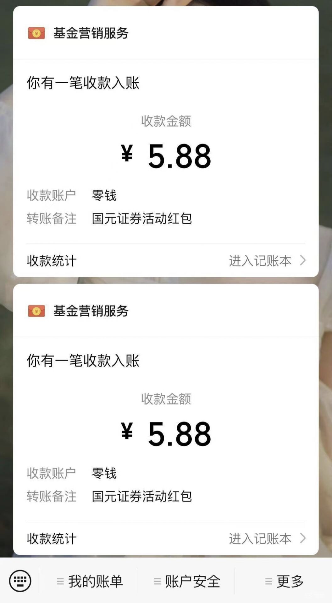 图片[2]-【副业项目3957期】最新国元证券现金接码无限撸，0.58秒到账，轻松日入300+-千图副业网