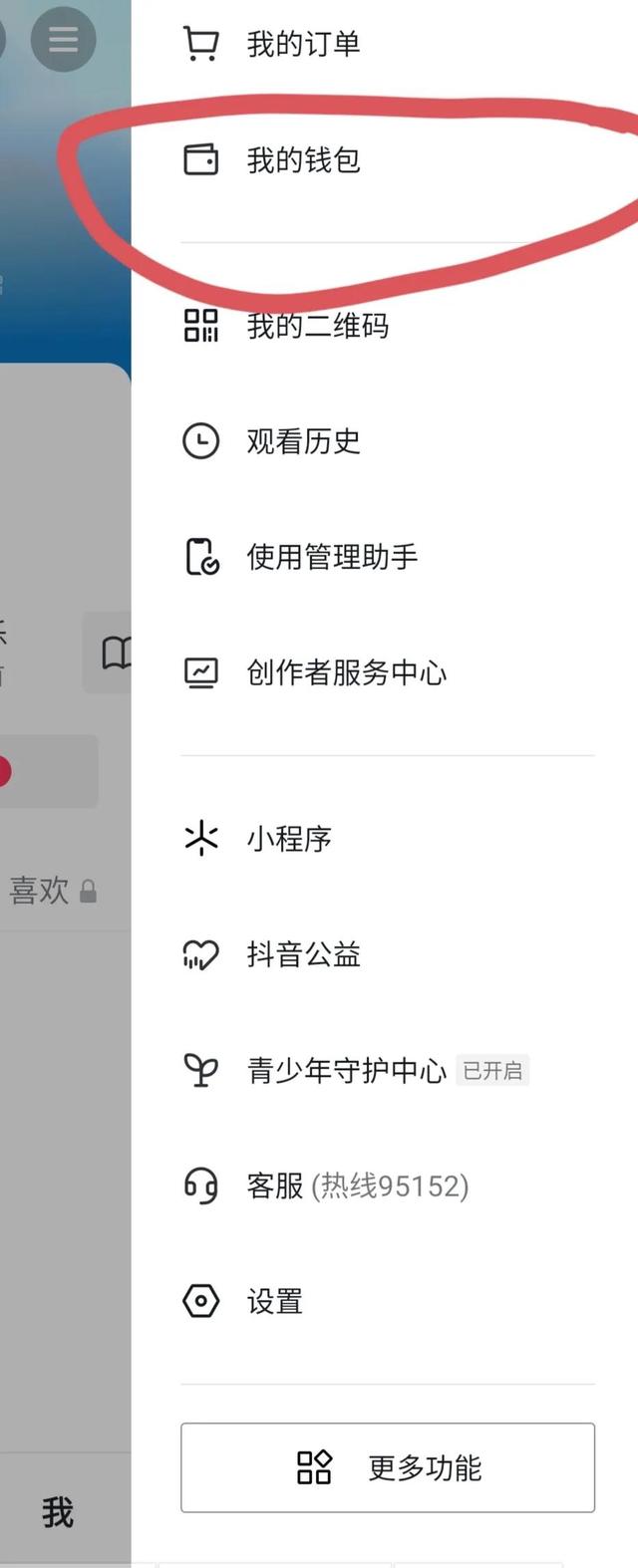 图片[2]-靠谱的赚钱软件，刷短视频赚钱平台推荐-千图副业网