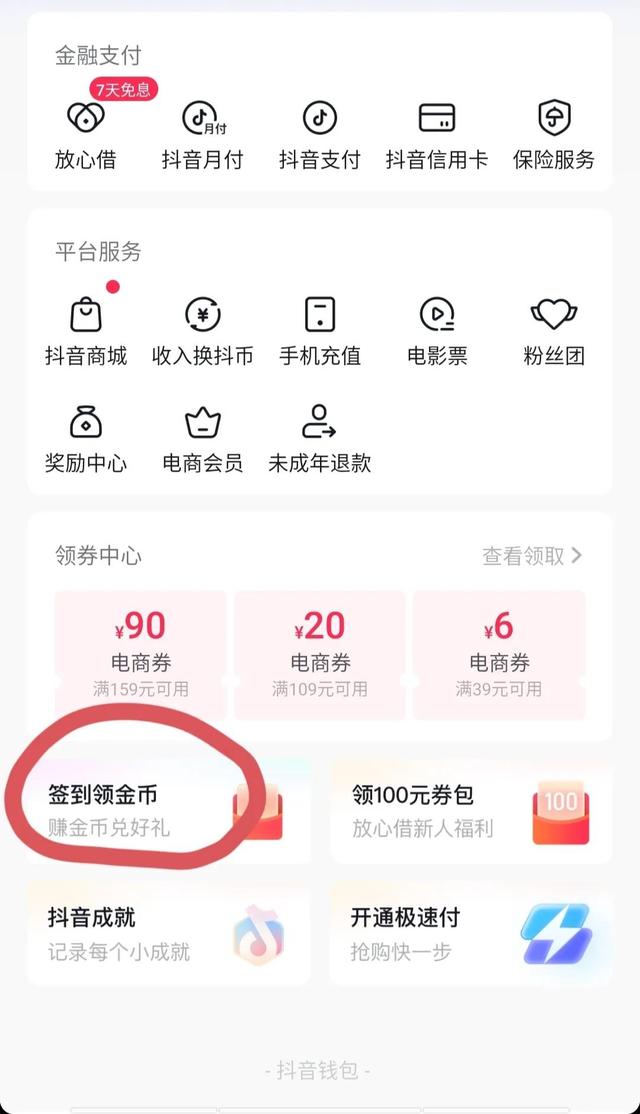 图片[3]-靠谱的赚钱软件，刷短视频赚钱平台推荐-千图副业网