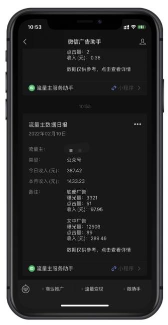 图片[3]-【副业项目4053期】最新公众号“壁纸下载”项目新玩法，小白零基础照抄也能日入1000+-千图副业网