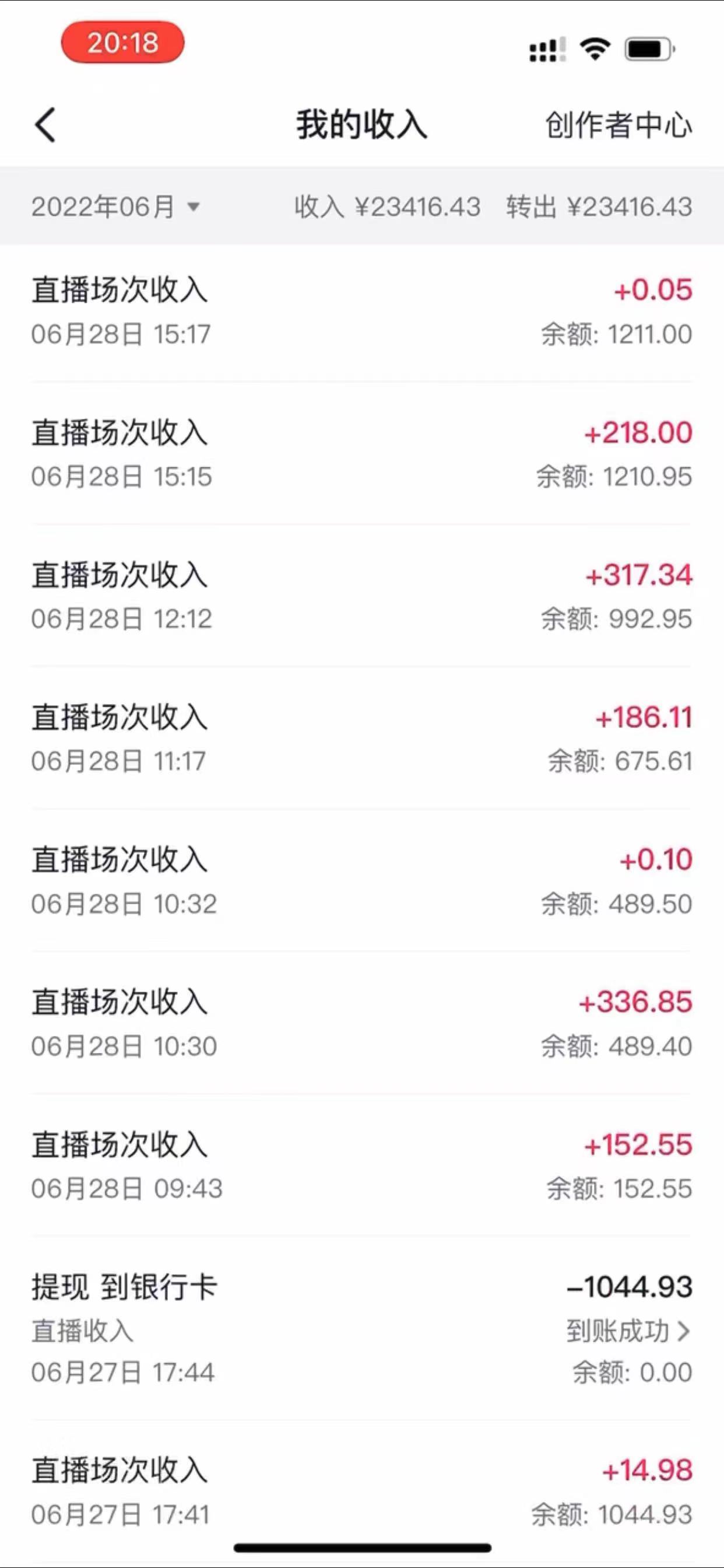 图片[2]-【副业项目4073期】抖音最新偏门不露脸直播项目，小白零成本暴力撸金日入1000+-千图副业网