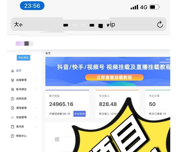 图片[2]-【副业项目4126期】道哥说创业·男粉项目【更新3.0】靠搬运赚钱，日入800+利润非常高-千图副业网
