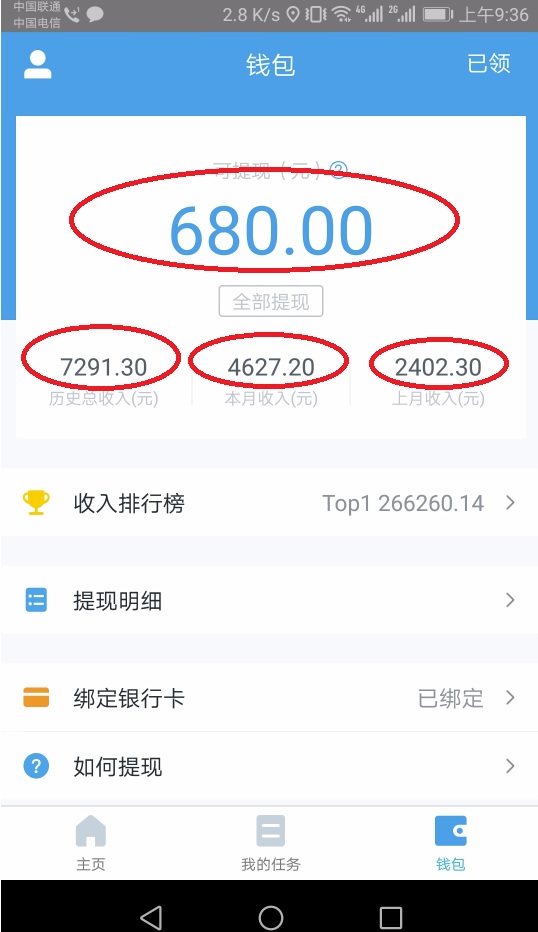 图片[2]-【副业项目4163期】三个最新无脑搬砖项目，小白用手机照抄就能日入过百-千图副业网