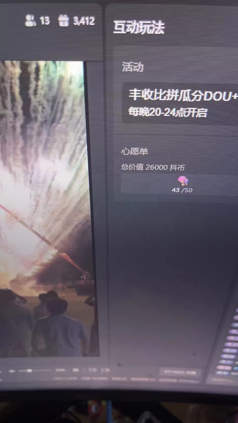 图片[5]-【副业项目4192期】抖音目前火爆项目-表白定制：半无人直播，完整视频教程+模板+软件-千图副业网