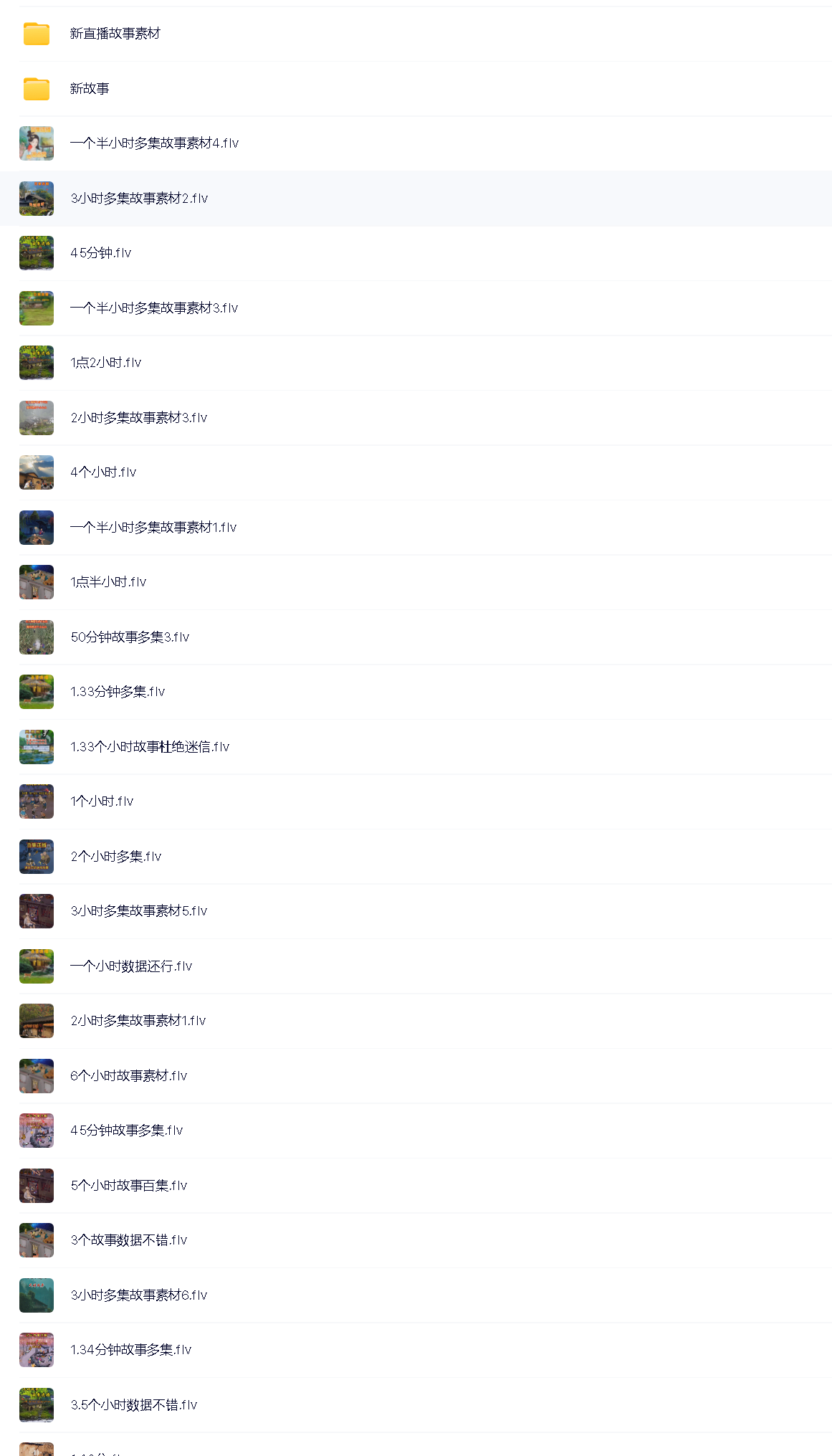 图片[3]-【副业项目4193期】外边698的抖音故事号无人直播：6千人在线一天变现200（教程+软件+全素材）-千图副业网