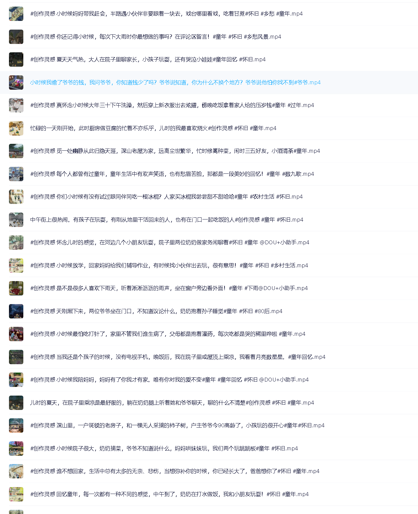 图片[4]-【副业项目4193期】外边698的抖音故事号无人直播：6千人在线一天变现200（教程+软件+全素材）-千图副业网