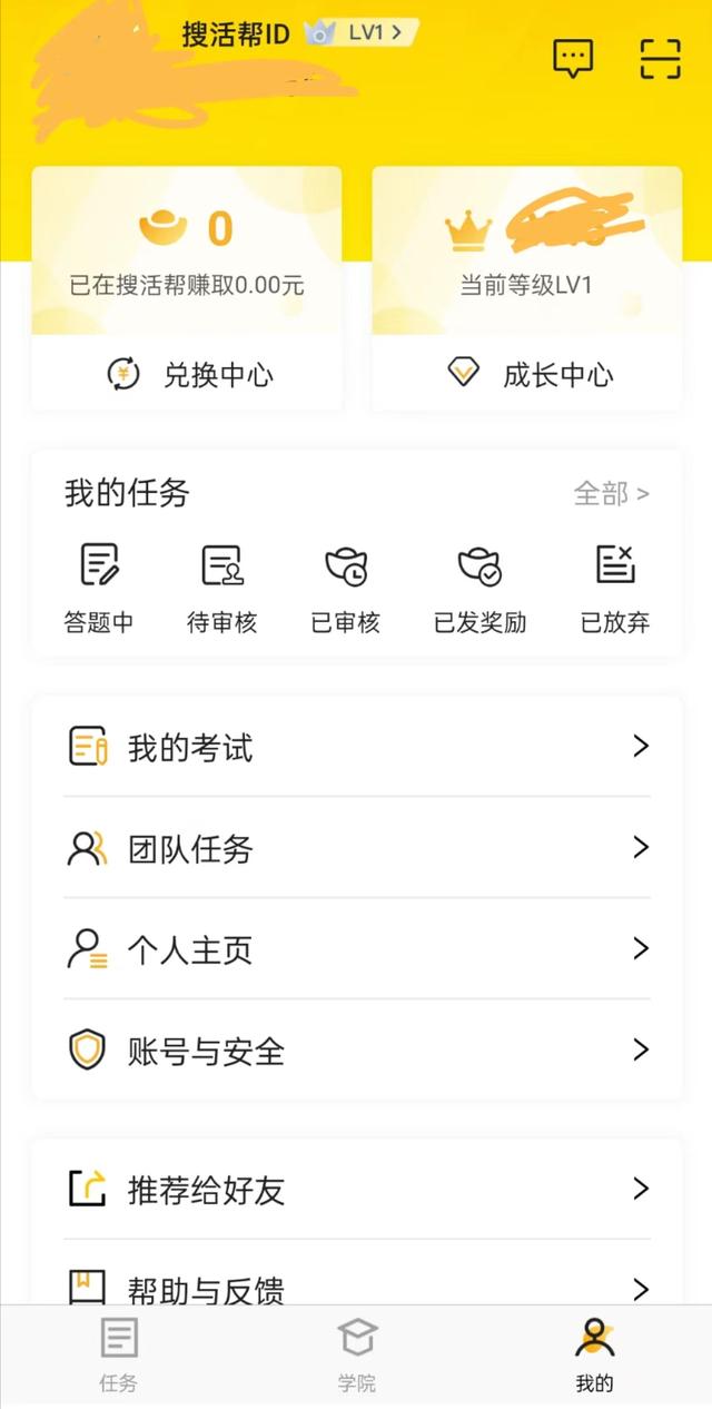 图片[2]-腾讯搜活帮真的可以赚到钱吗-千图副业网