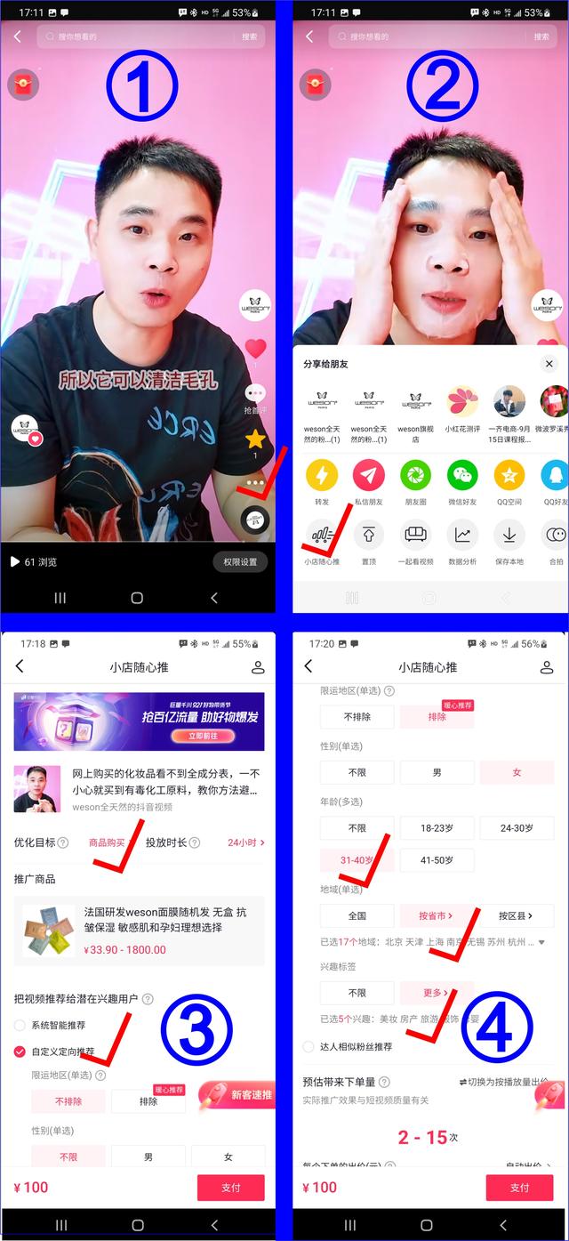 图片[16]-2022好物分享好做吗，怎么做好物分享赚钱-千图副业网
