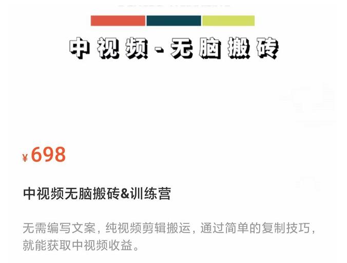 图片[2]-【副业项目4219期】中视频无脑搬砖项目：无需写文案，纯视频剪辑搬运，就能获取收益！-千图副业网