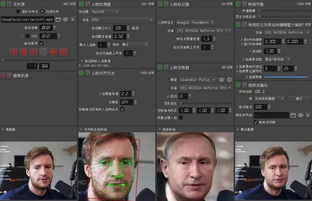 【副业项目4425期】视频换脸＋实时直播换脸（软件+模型+教程）-千图副业网