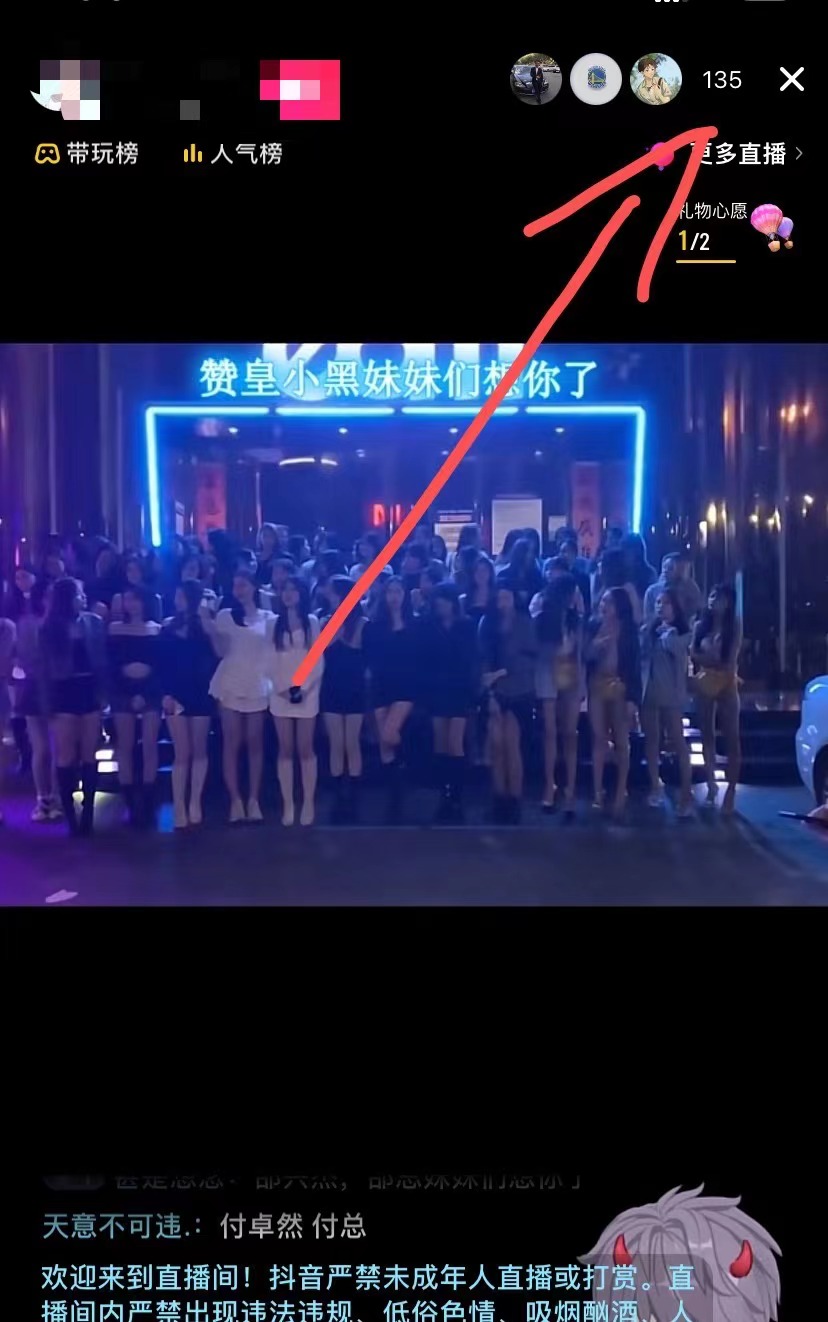 图片[3]-【副业项目4232期】外面收费888的AE无人直播项目，号称日入500+【全套软件+详细教程】-千图副业网