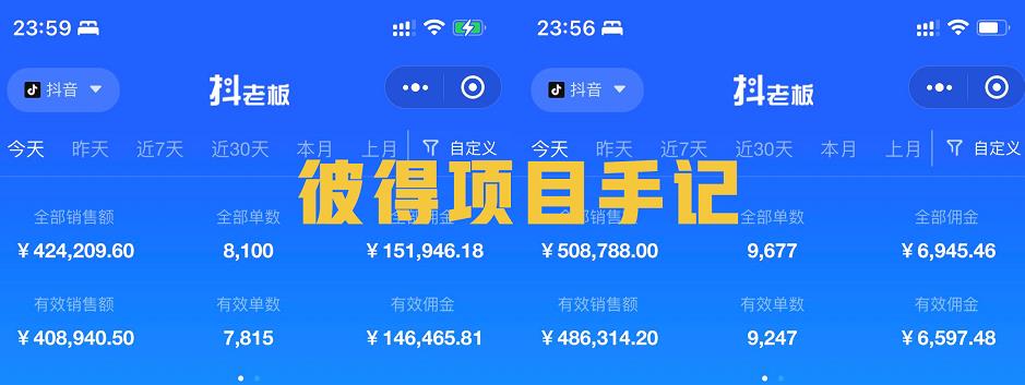 图片[2]-【副业项目4239期】抖音教育书单号项目：实操2天90W，低投入、高成长、低风险，高收益-千图副业网
