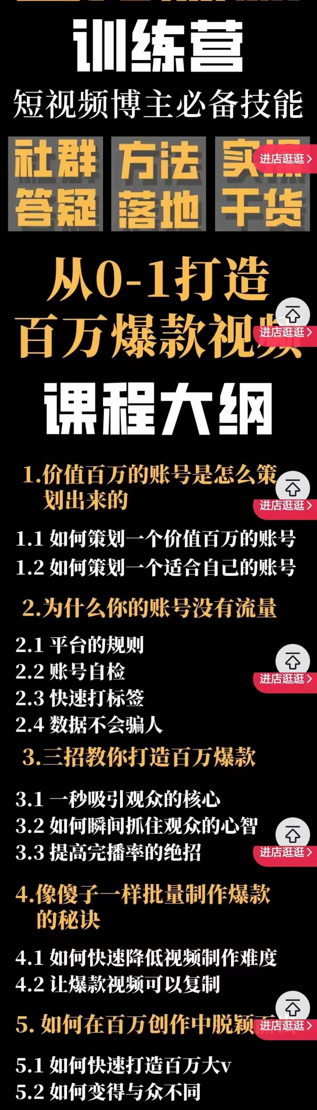 图片[2]-【副业项目4243期】百万爆款速成课：用数据思维做爆款，小白也能从0-1打造百万播放视频-千图副业网