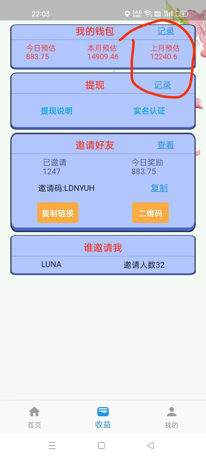 图片[2]-【副业项目4275期】最新手动刷广告赚佣金项目，号称一天稳赚50+ 【含详细教程】-千图副业网