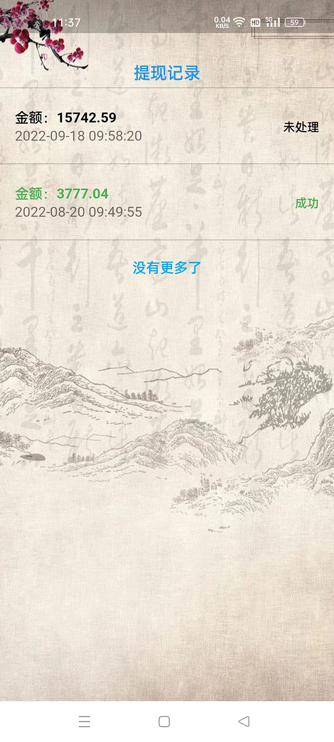 图片[4]-【副业项目4275期】最新手动刷广告赚佣金项目，号称一天稳赚50+ 【含详细教程】-千图副业网