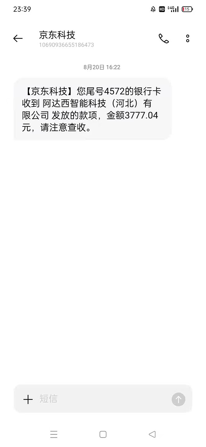 图片[5]-【副业项目4275期】最新手动刷广告赚佣金项目，号称一天稳赚50+ 【含详细教程】-千图副业网