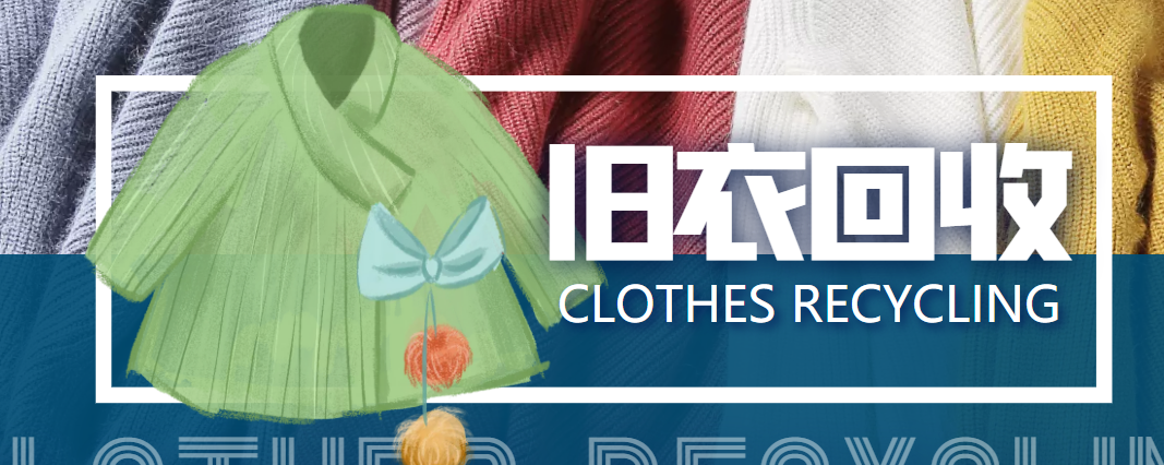 【副业项目4276期】2022冷门项目：线上线下旧衣服回收项目，有人靠它年赚百万【回收渠道+教程】-千图副业网
