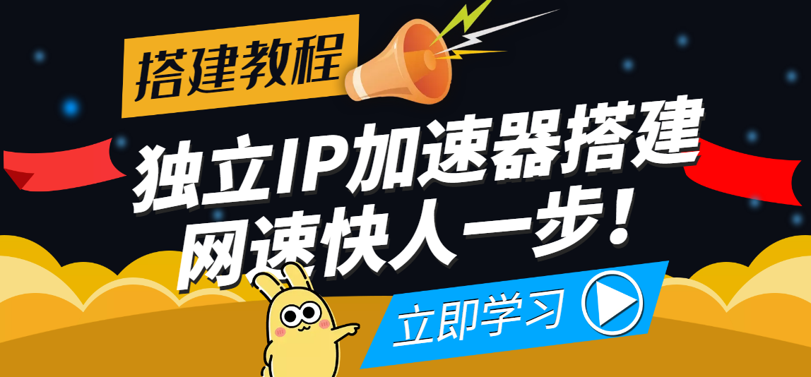【副业项目4314期】【独立IP搭建教程】SOCK5-IP搭建制作详细流程，散人工作室必备技能-千图副业网
