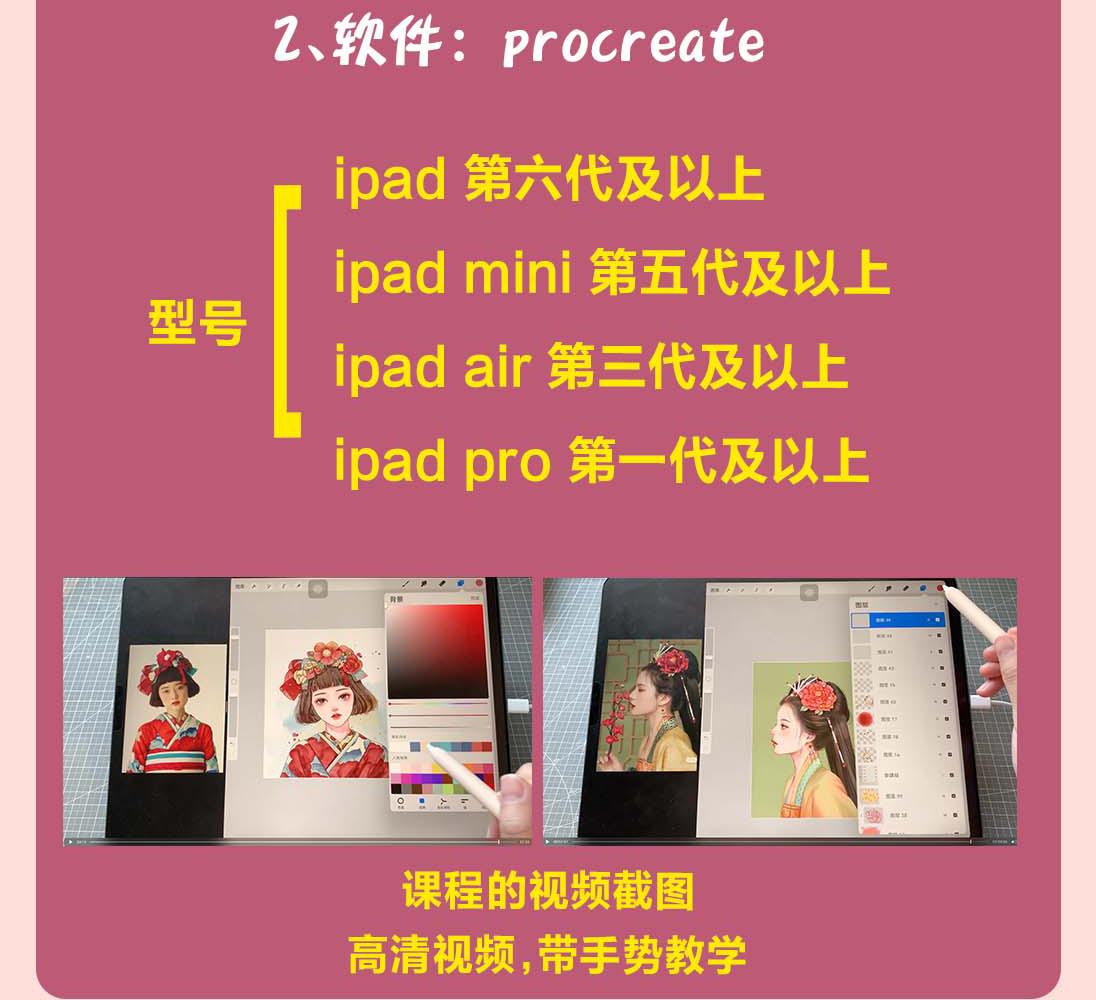 图片[5]-【副业项目4320期】2022年ipad综合团练水彩植物+少女头像，二合一课程（40节课）-千图副业网