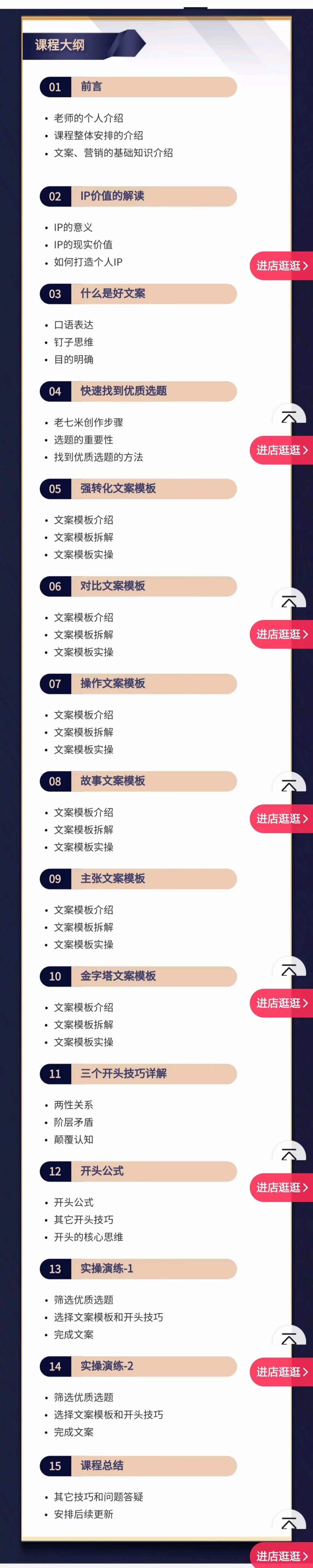 图片[2]-【副业项目4332期】老七米文案方法论：带你掌握文案底层逻辑 点字成金（15节课时）-千图副业网
