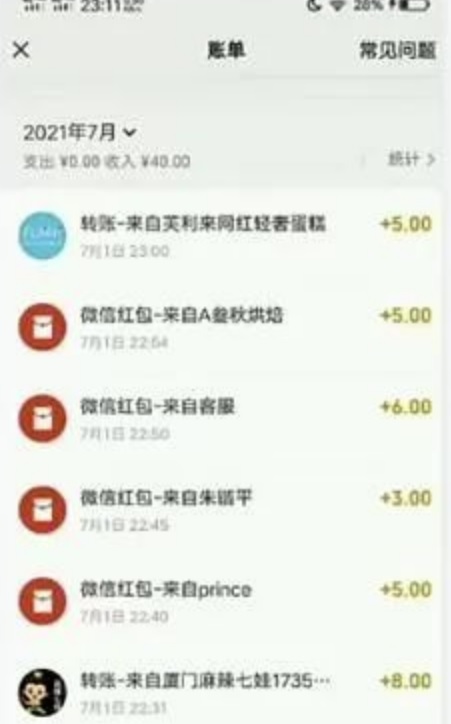 图片[2]-【副业项目4352期】4个稳赚的冷门搬砖项目，每个项目日入100+小白零成本照抄当天可见收益-千图副业网