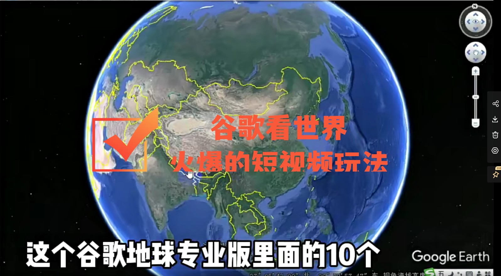 【副业项目4355期】谷歌地图（三维地图）看世界，最新火爆短视频玩法-千图副业网