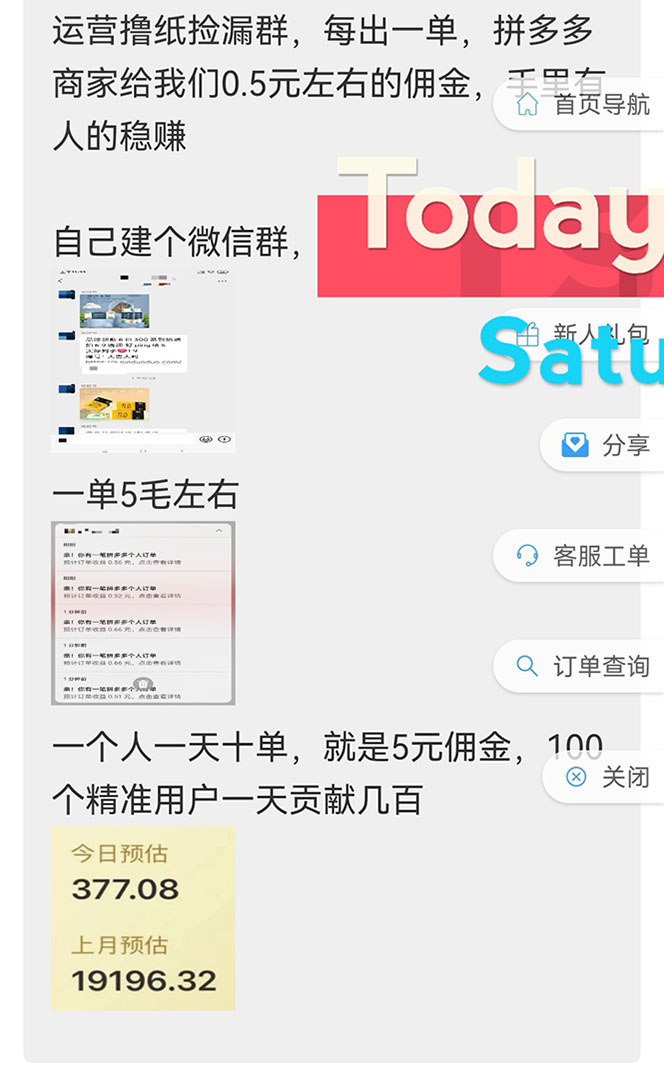 图片[2]-【副业项目4369期】外面最近很火的无限低价撸纸巾项目，轻松一天几百+【撸纸渠道+详细教程】-千图副业网