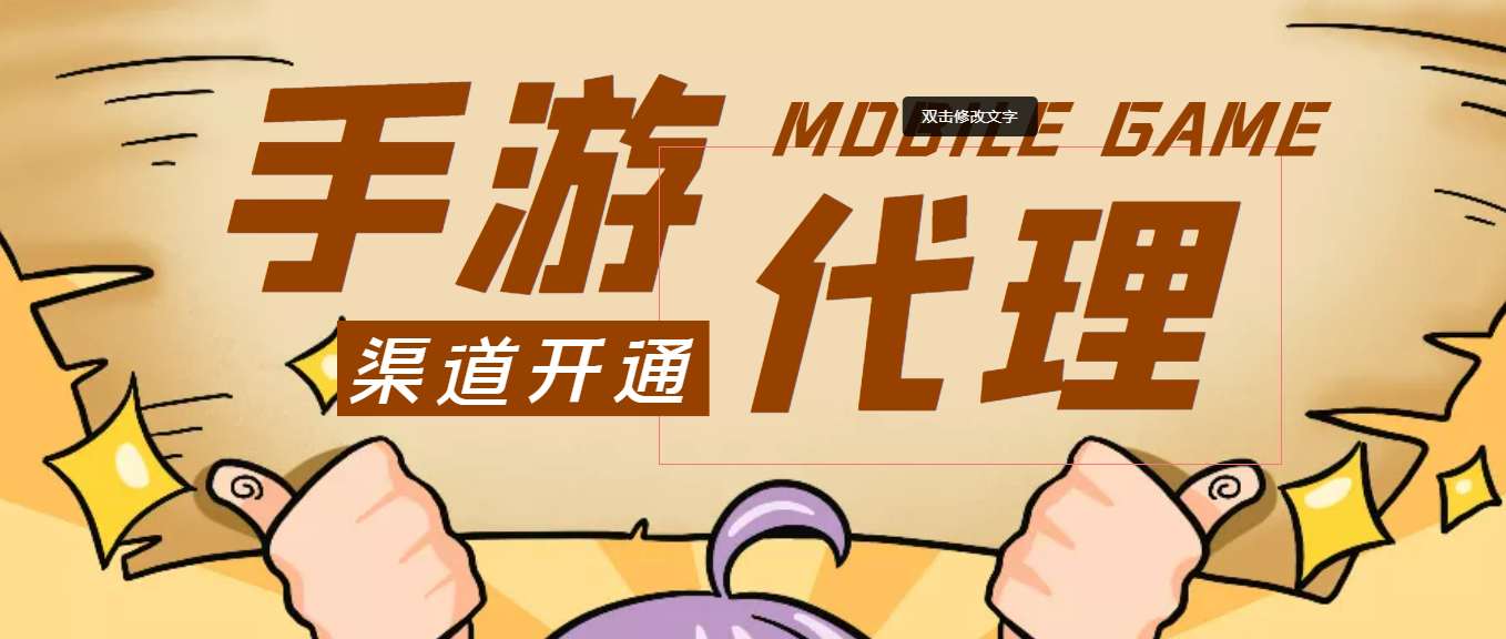 【副业项目4479期】【蓝海市场】外面收费1000+的手游代理项目：收益无上限、可躺赚 (详细教程)-千图副业网