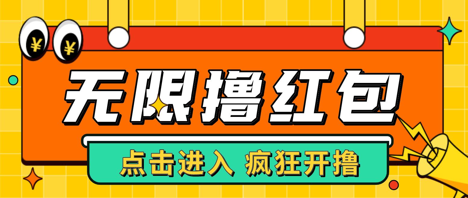 【副业项目4937期】最新某养鱼平台接码无限撸红包项目 提现秒到轻松日入几百+【详细玩法教程】-千图副业网