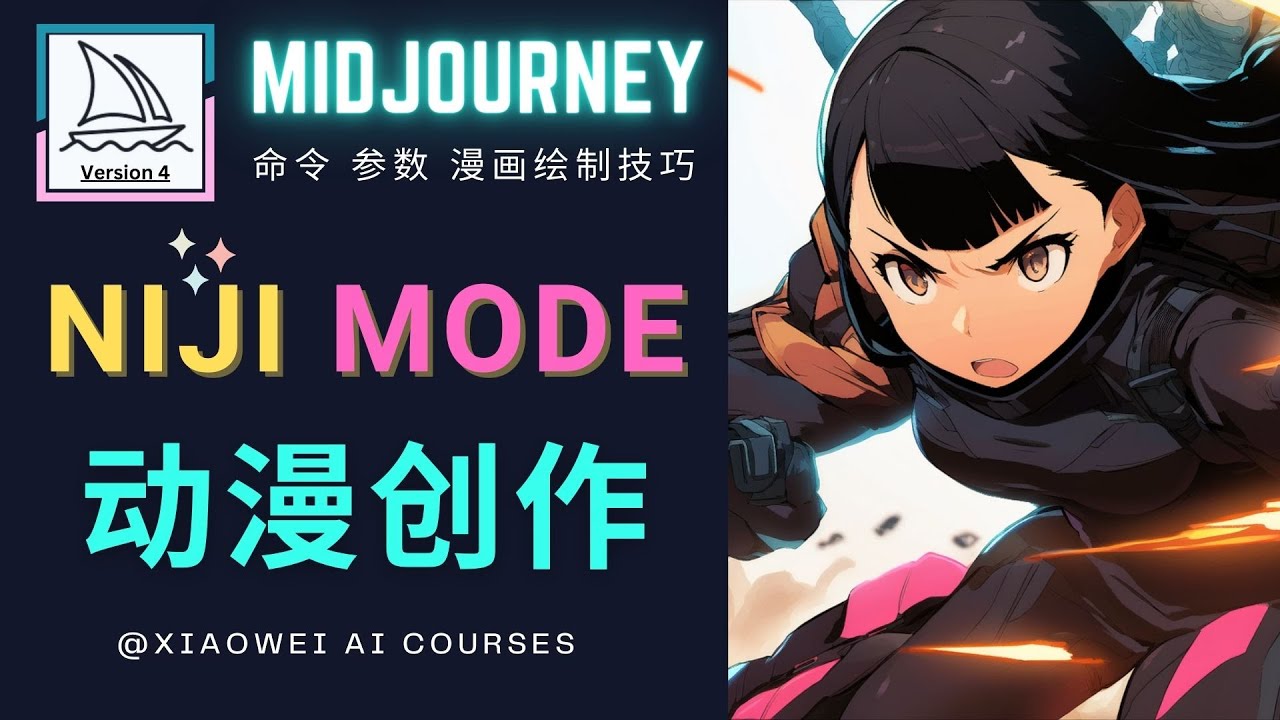 【副业项目5098期】使用Midjourney的Niji模式，绘制专业级的动漫作品，多重风格可选-千图副业网