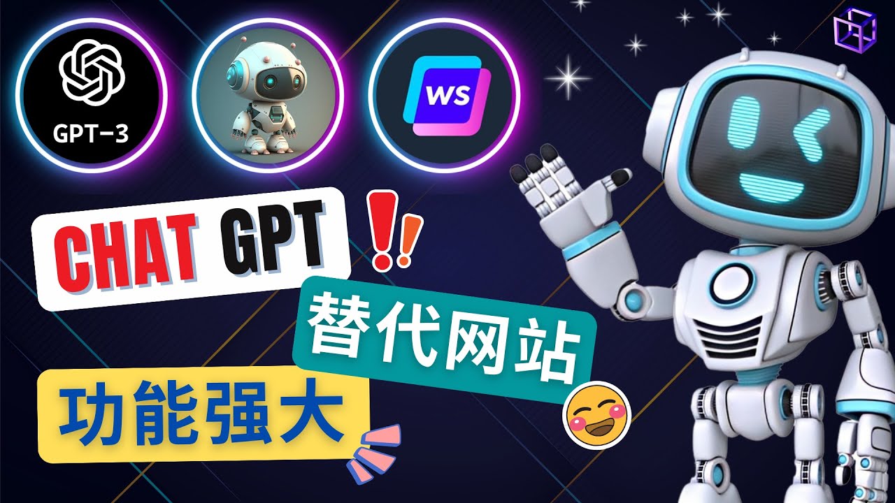 【副业项目5075期】Ai聊天工具ChatGPT的替代网站，3大功能强大的人工智能工具-千图副业网
