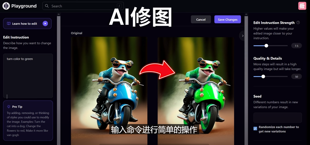 【副业项目5076期】免费人工智能工具Playground AI，输入命令，实现一键修图 – 无需基础-千图副业网