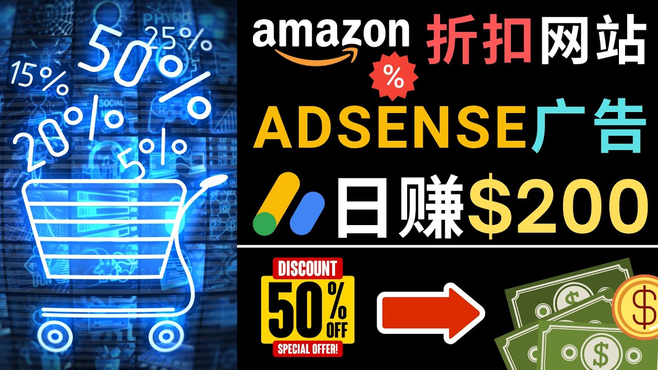 【副业项目5057期】发布亚马逊打折商品信息，日赚200美元 创建一个热门的Amazon Hot Deal网站-千图副业网