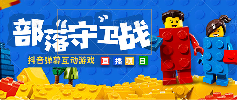 【副业项目5047期】外面收费1980的抖音弹幕互动直播最强弹珠，实时互动直播【软件+教程】-千图副业网
