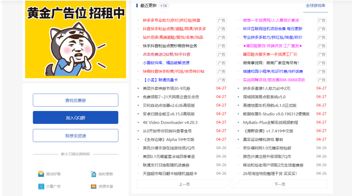 【副业项目5359期】DEDE织梦CMS小刀娱乐网模板附带视频教程【源码+教程】-千图副业网