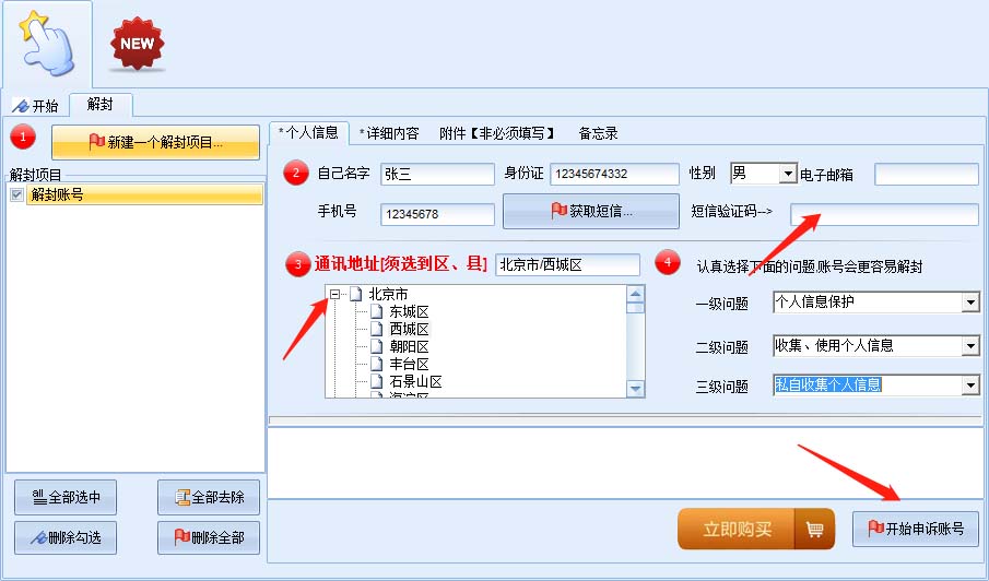 图片[2]-【副业项目5414期】外面收费688的抖音申诉解封脚本，号称成功率百分百【永久脚本+详细教程】-千图副业网