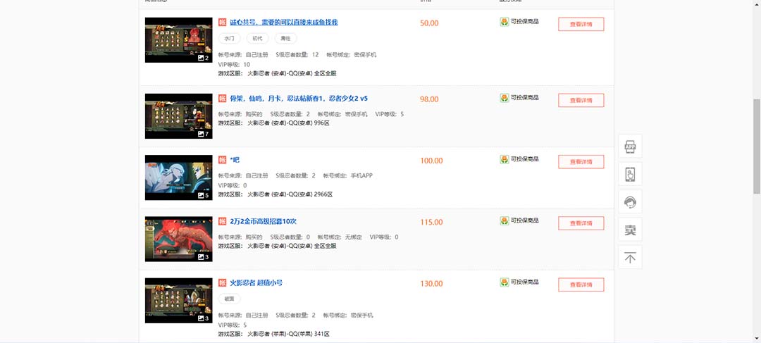 图片[2]-【副业项目5416期】最新外面收费698火影忍者手游起号打金项目，一个号大概70块【软件+教程】-千图副业网