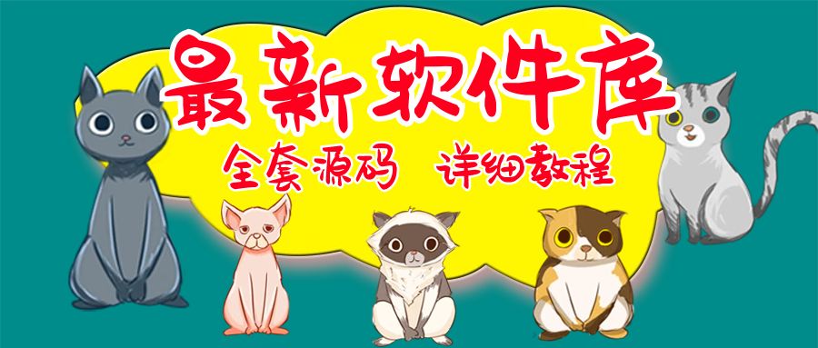 【副业项目5642期】最新软件库完整源码+详细教程 多种变现模式【价值188元-非市面泛滥】-千图副业网