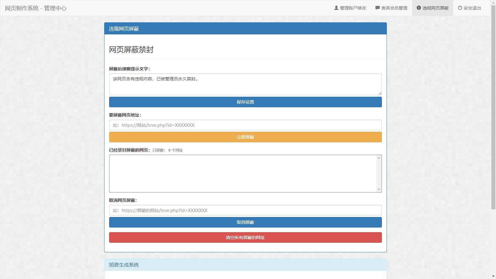 图片[2]-【副业项目5433期】白茶情人节表白制作网站搭建教程【源码+视频教程】-千图副业网