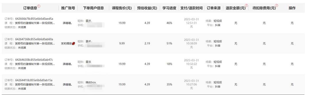 图片[2]-【副业项目5454期】新号日入100+短视频躺赚，发好视频就可以了，矩阵多号多发作品效果更好-千图副业网