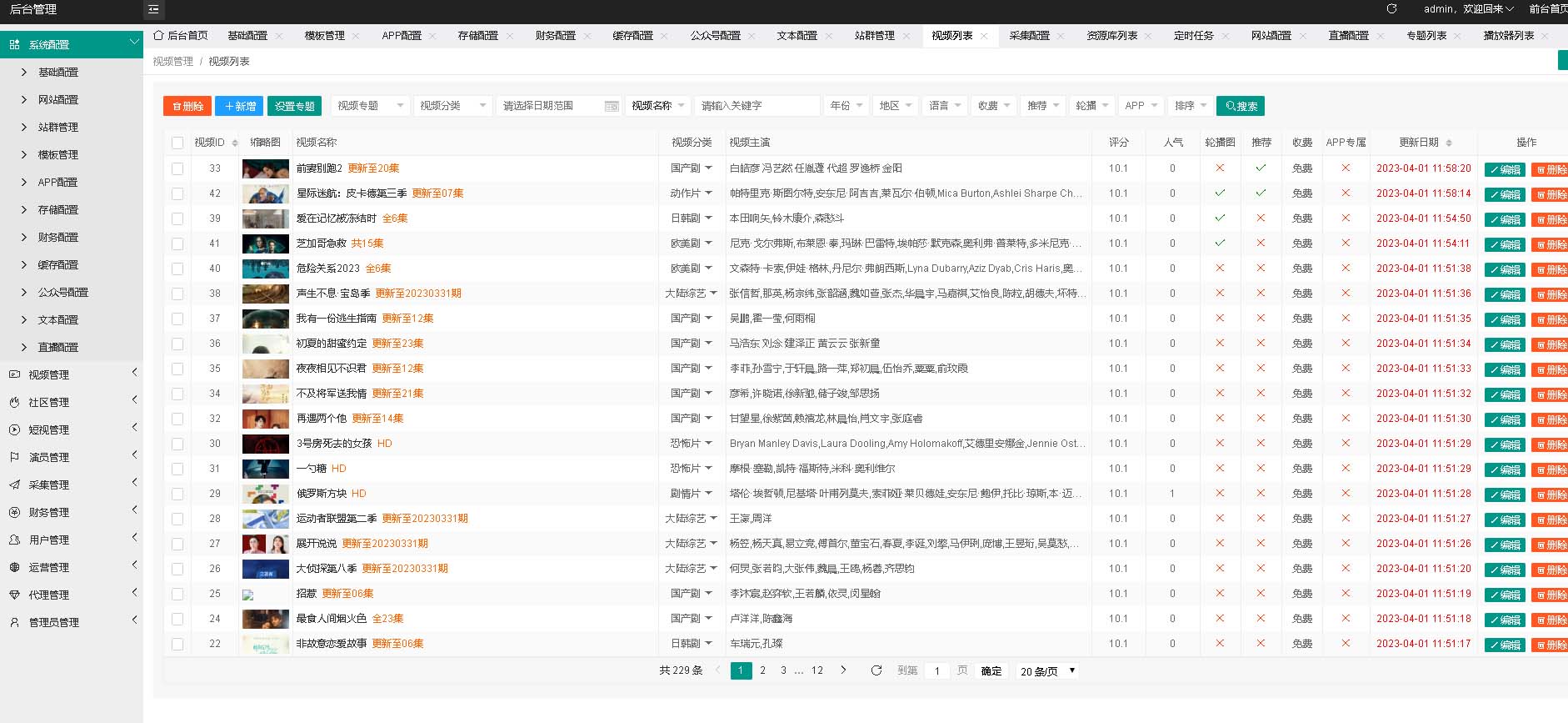 图片[2]-【副业项目5462期】英皇影视cms采集系统搭建，好用的电影网站程序 一键安装【源码+教程】-千图副业网