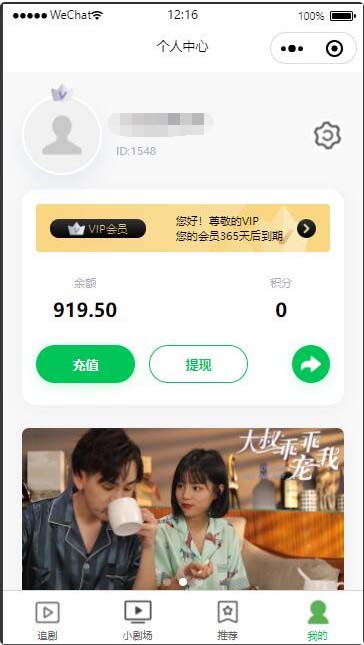图片[3]-【副业项目5488期】仿抖音滑动小短剧影视带支付收益等模式的微信小程序【源码+教程】-千图副业网