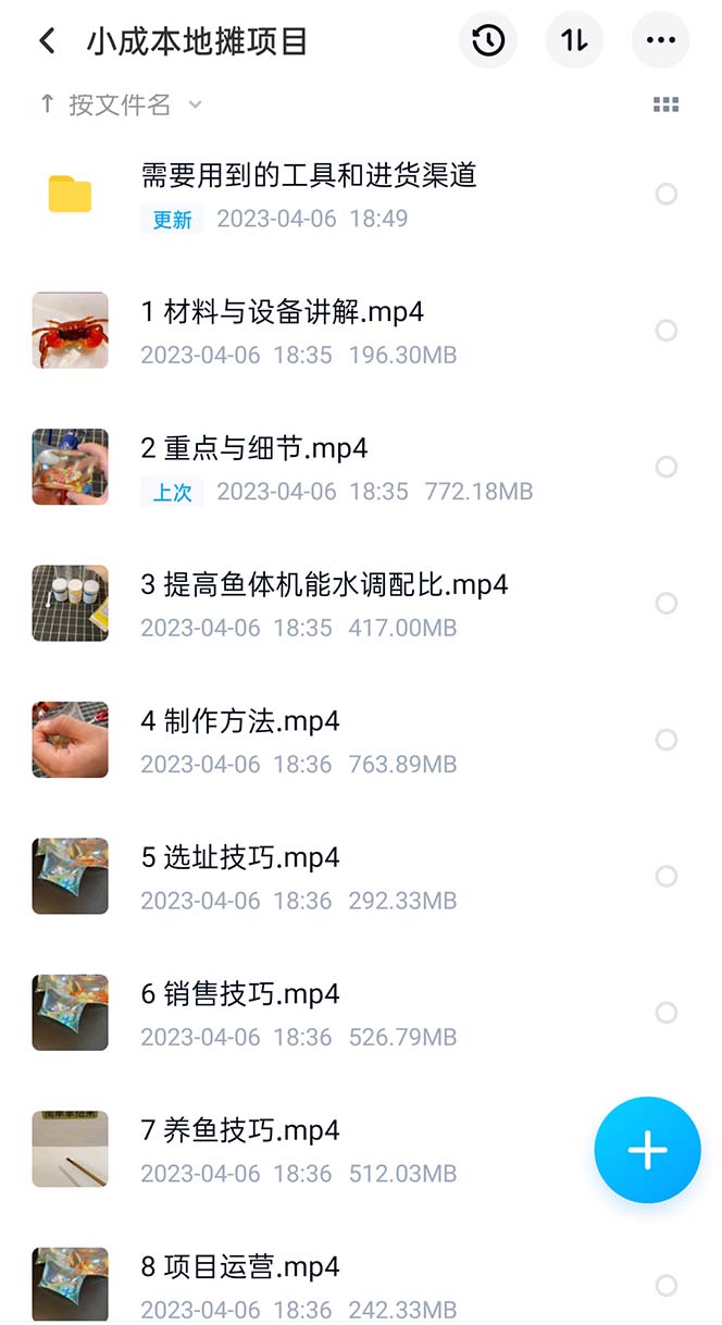 图片[2]-【副业项目5502期】最近抖音很火的泡泡鱼手工小成本地摊创业项目，日賺500+项目课程解析-千图副业网